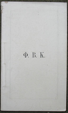 Image for Catalogue of The New-Hampshire Alpha of the ØBK [Phi Beta Kappa]. Dartmouth College, Hanover, N.H., 1874.