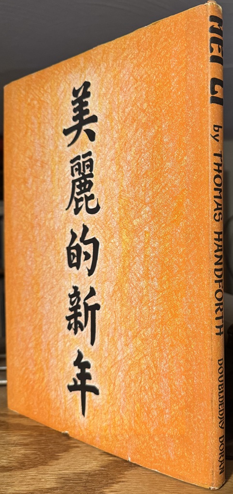 Image for Mei Li. Mei Li.